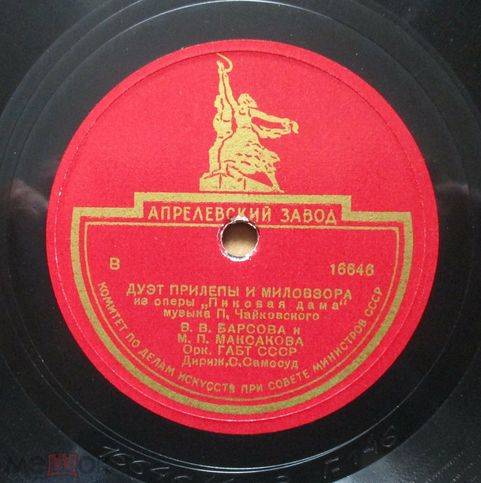 П. ЧАЙКОВСКИЙ. "Пиковая дама", фрагменты из оперы