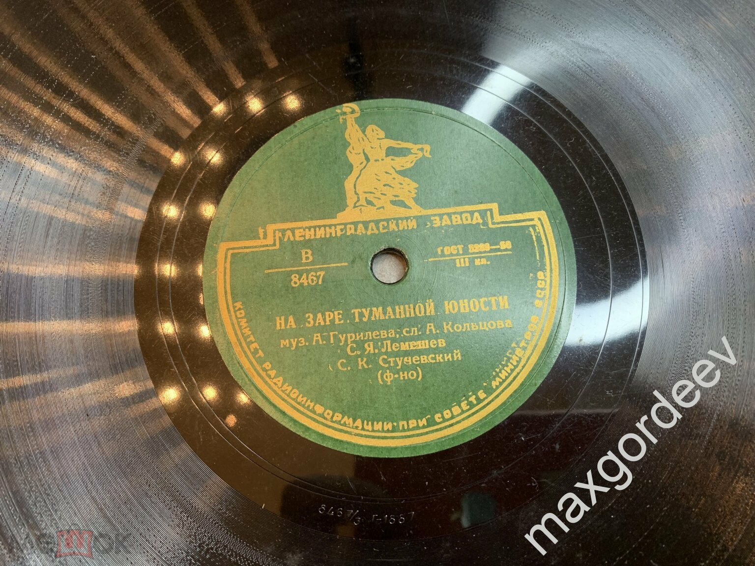 С. Лемешев — На заре туманной юности / Колокольчик