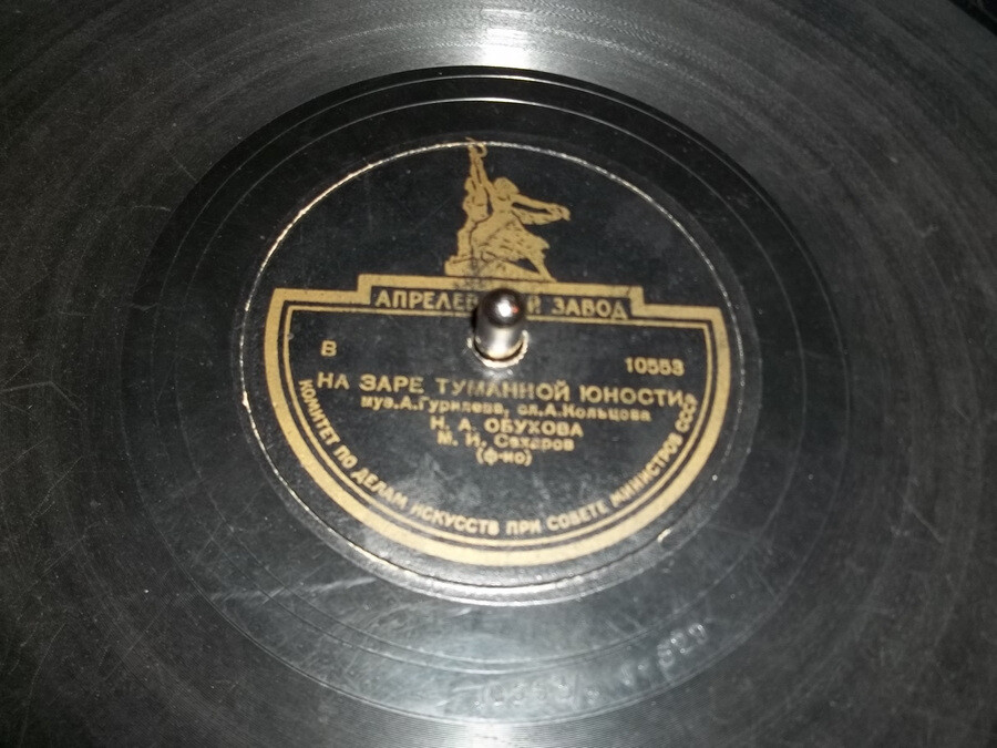 Н. Обухова — На заре туманной юности / Грусть девушки