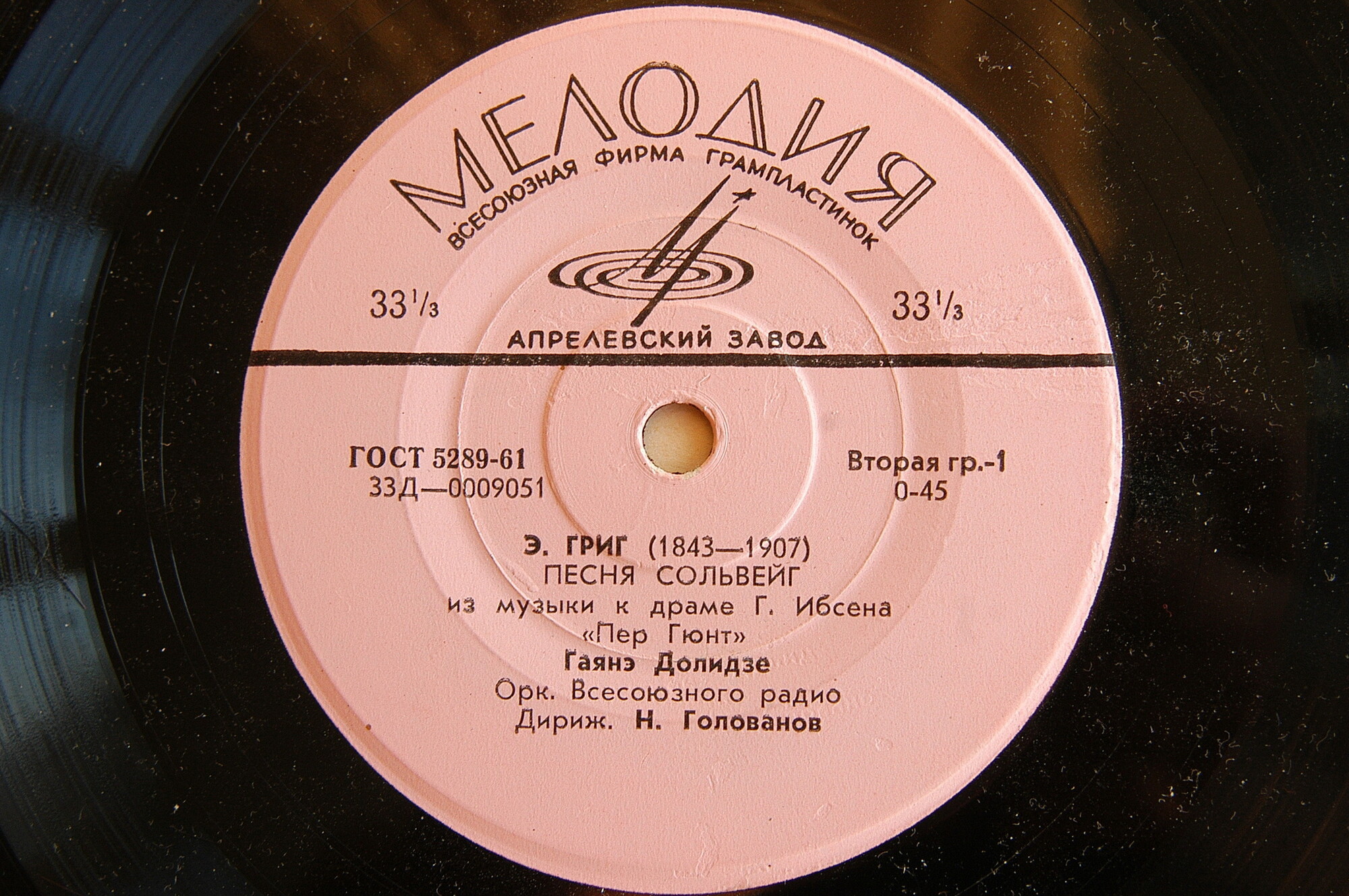 Э. Григ (1843-1907). Поёт Гаянэ Долидзе (сопрано)