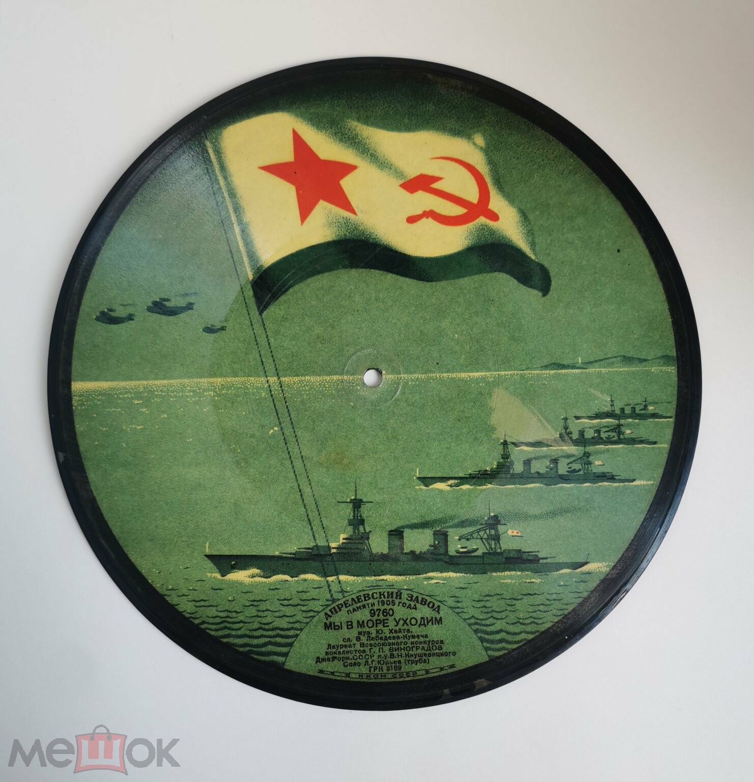 Марш танкистов / Мы в море уходим