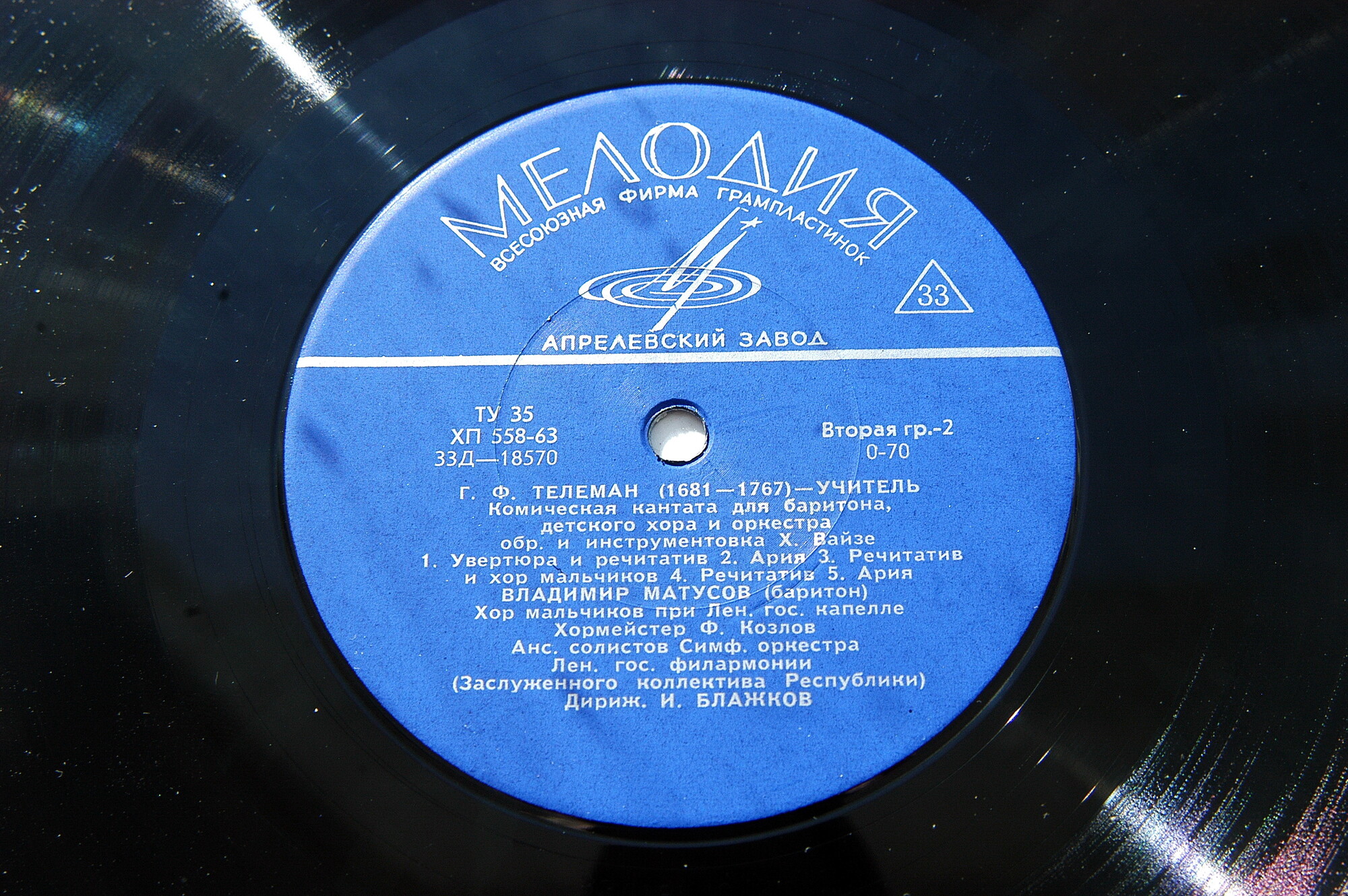 А. СКАРЛАТТИ / Г. Ф. ТЕЛЕМАН .  дирижер И. Блажков