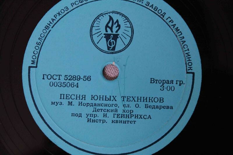 У дороги чибис / Песня юных техников