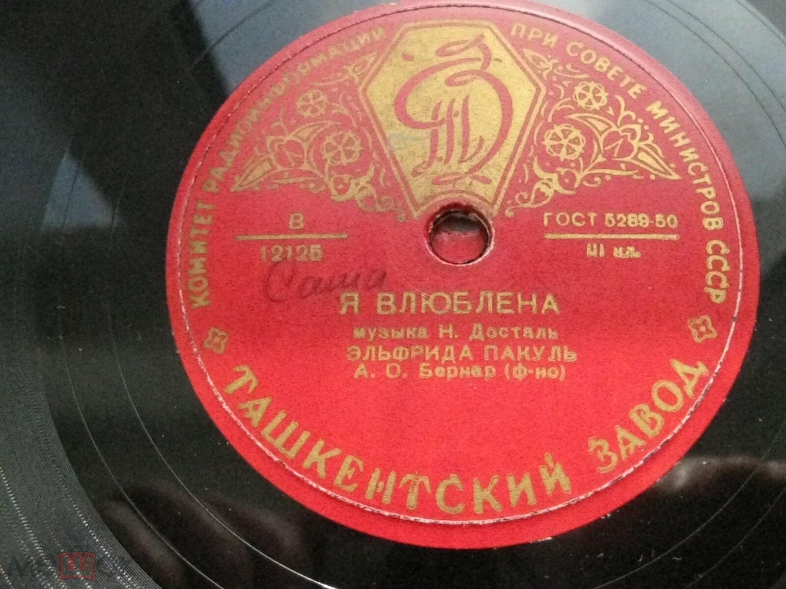 Лунный вальс / Я влюблена