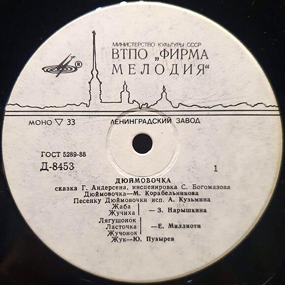 Г. Х. Андерсен. Дюймовочка