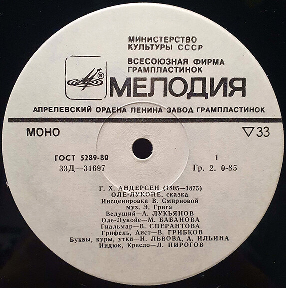 Г. Х. Андерсен. Оле-Лукойе