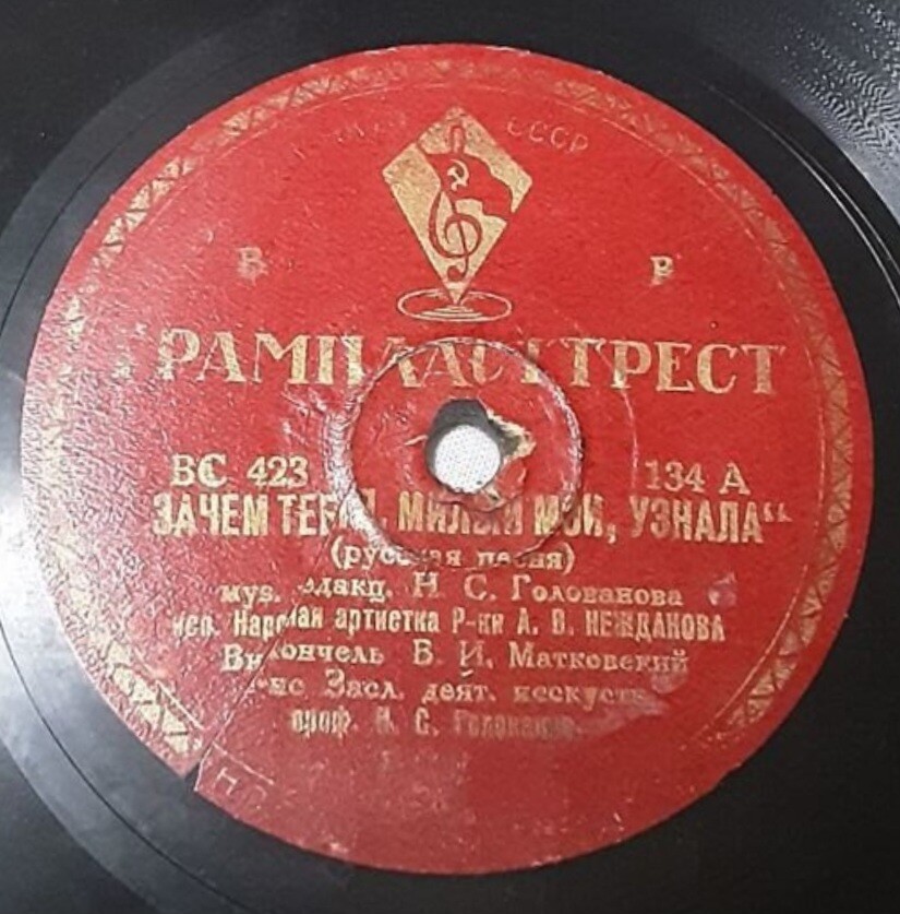 А. В. Нежданова - Зачем тебя я, милый мой, узнала / Вечерком за речкой
