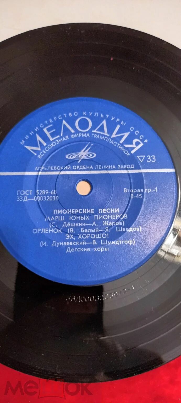 Пионерские песни / Пионерские сигналы
