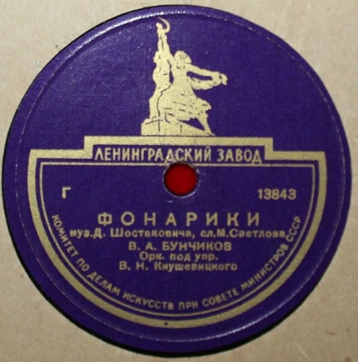 И. Скобцов — Хороши весной в саду цветочки // В. Бунчиков — Фонарики
