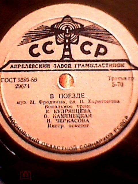 В поезде // Весёлый марш монтажников