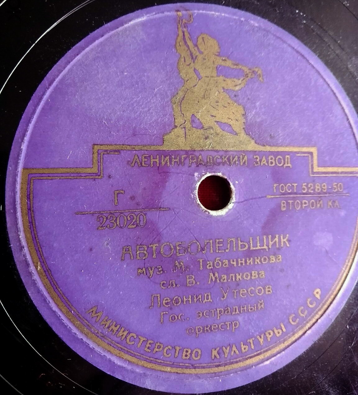 Леонид Утёсов - У Чёрного моря / Автоболельщик