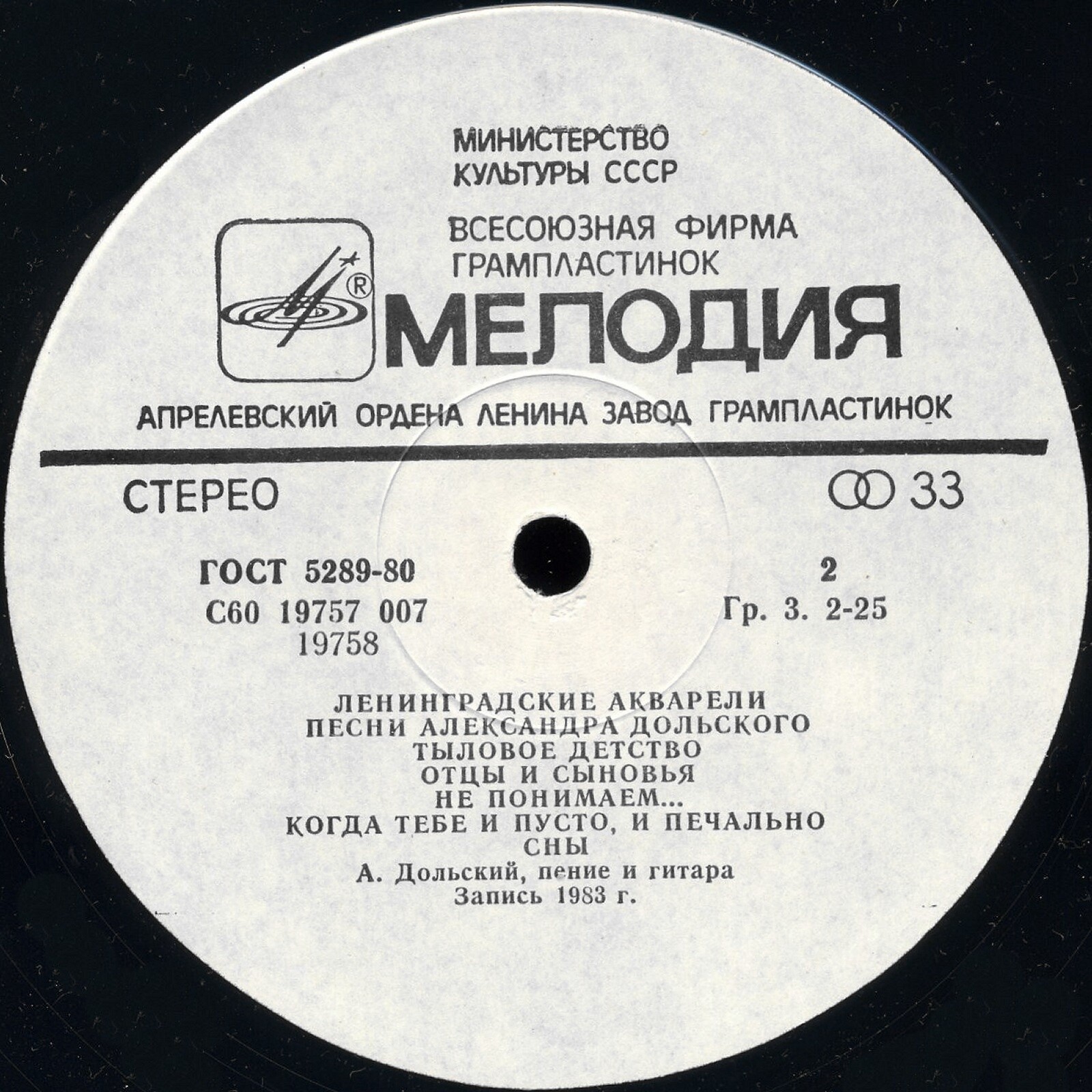 Александр Дольский. «Ленинградские акварели»