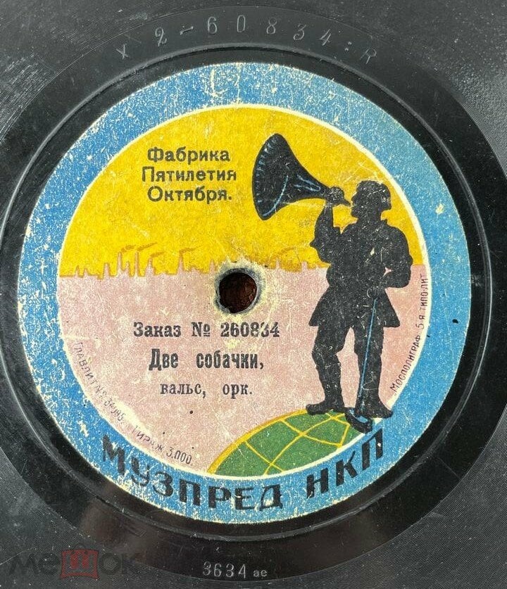 Оркестр - Две собачки, вальс // Шалунья, полька