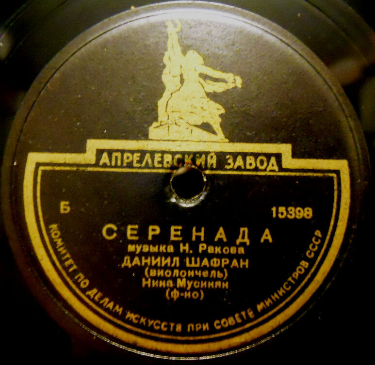 Н. Раков: Юмореска / Серенада (Д. Шафран, виолончель; Н. Мусинян, ф-но)