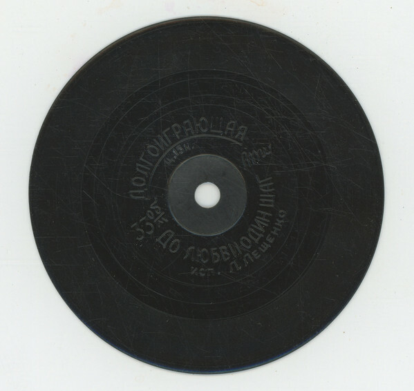 Лев ЛЕЩЕНКО - "До любви один шаг"