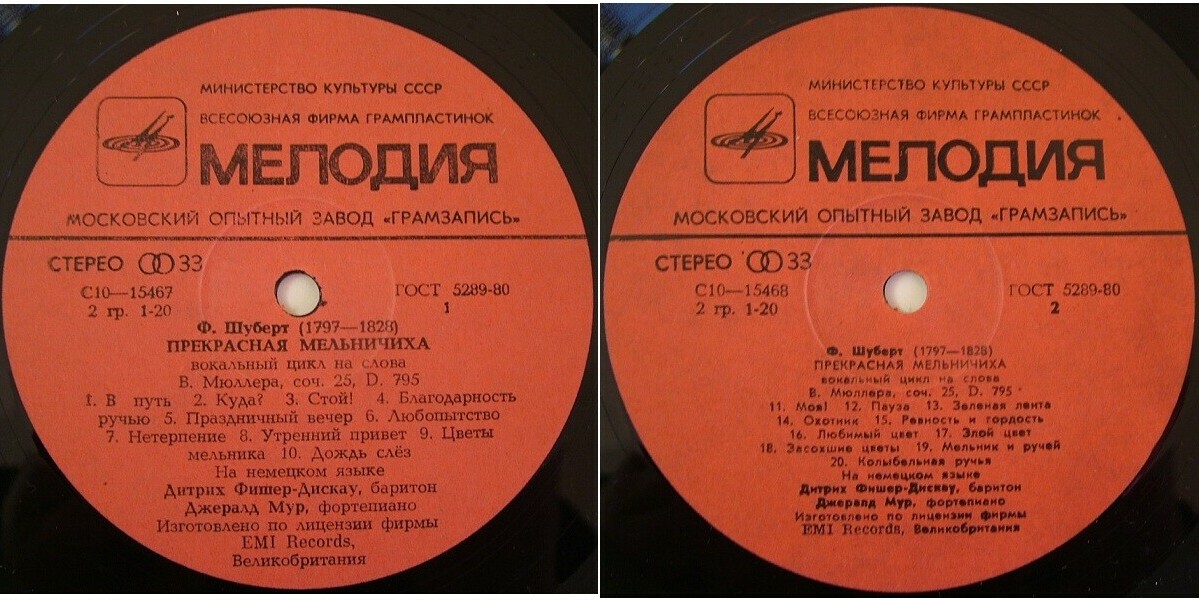 Ф. ШУБЕРТ (1797–1828) «Прекрасная мельничиха» (Д. Фишер-Дискау) — на немецком языке