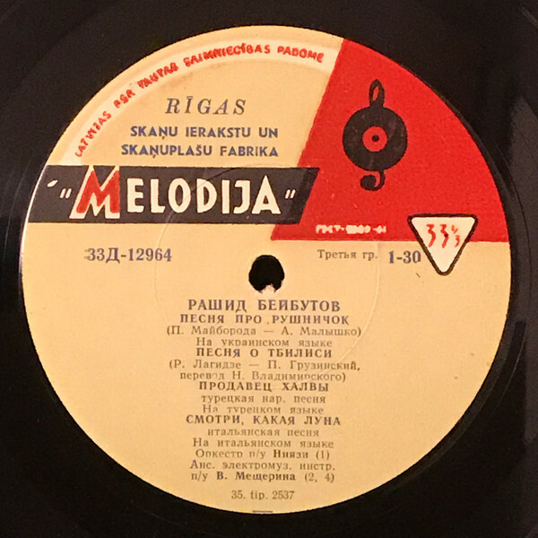 Рашид Бейбутов