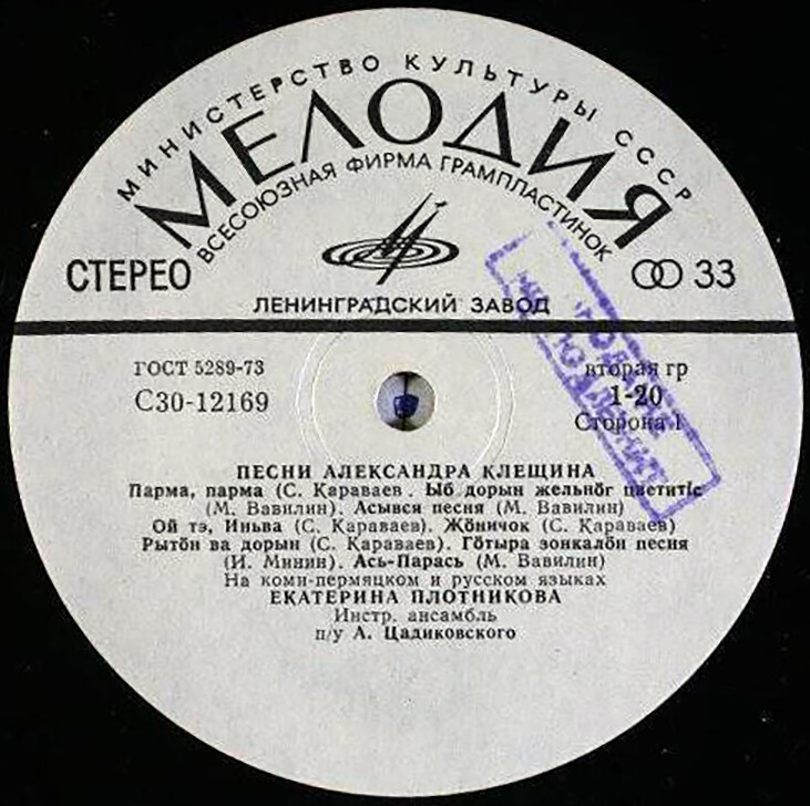 Песни Александра Клещина