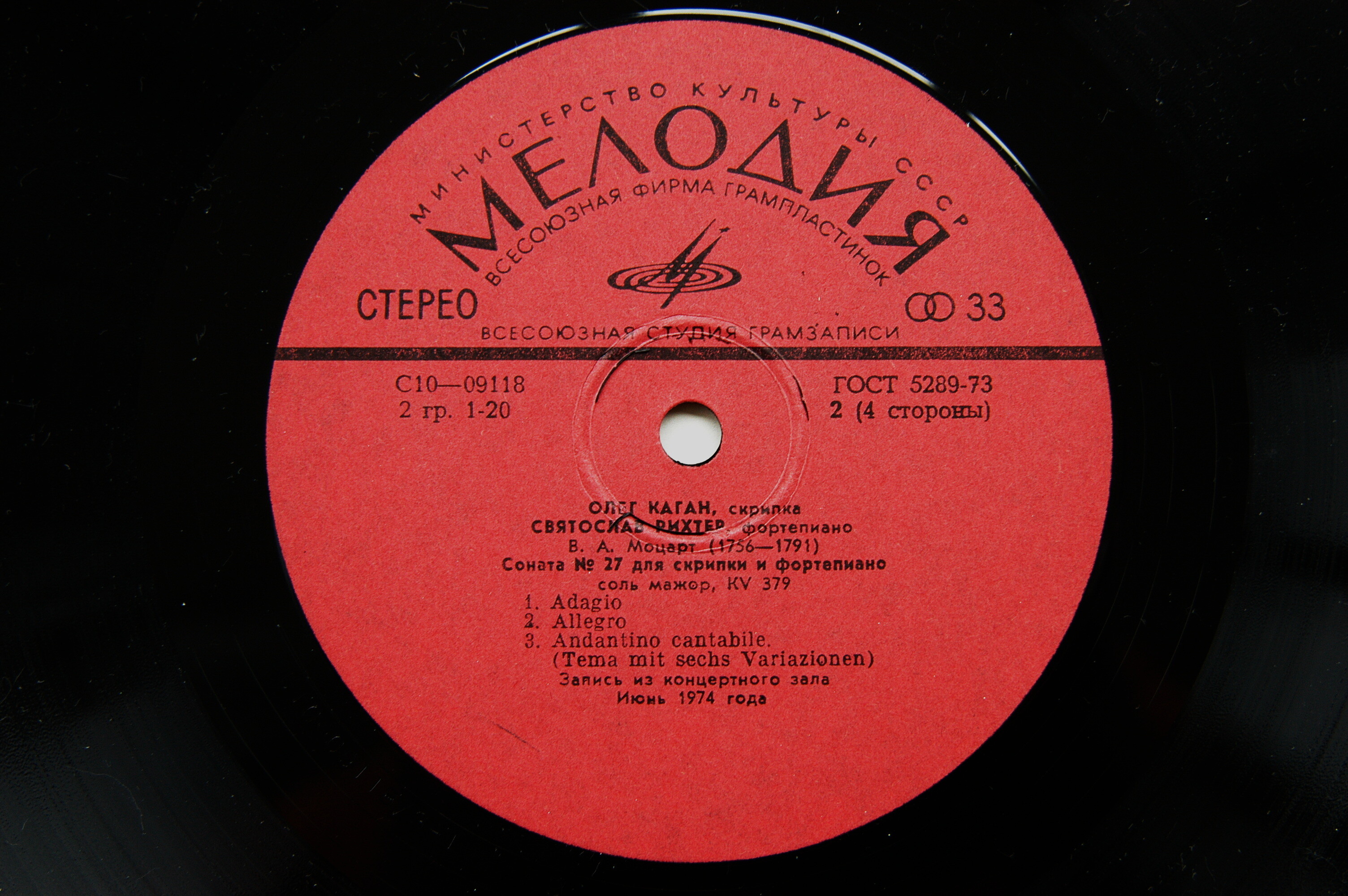 В. А. МОЦАРТ (1756-1791). Сочинения для скрипки и ф-но (О. Каган, С. Рихтер)