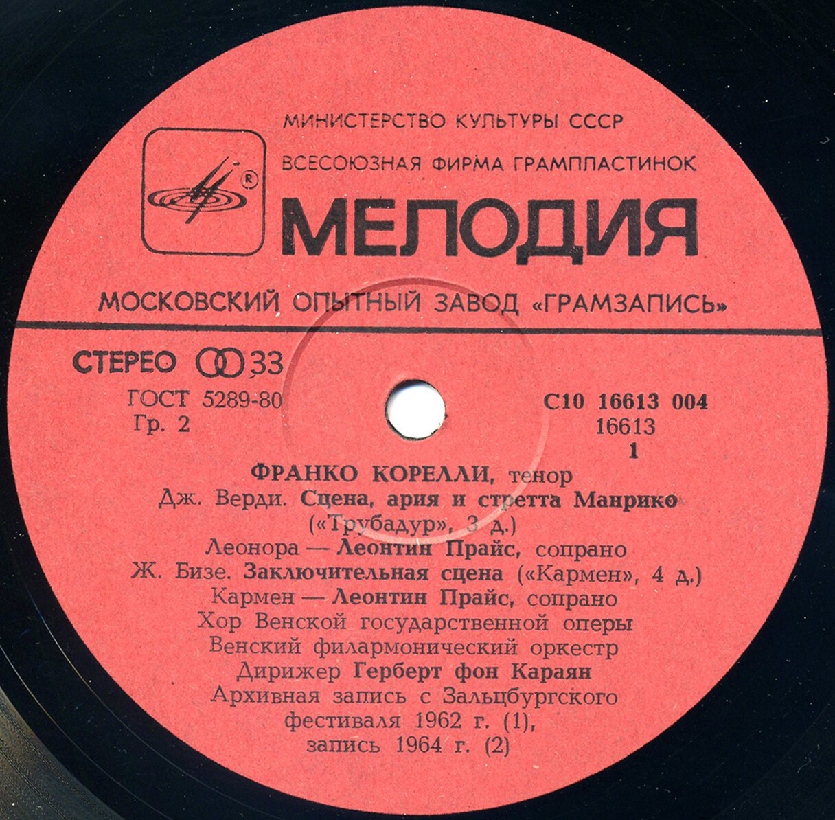 Франко Корелли (тенор)