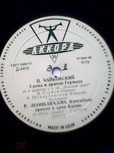 Димитр Узунов (тенор) - Чайковский, Леонкавалло