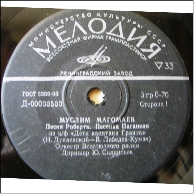 Муслим Магомаев