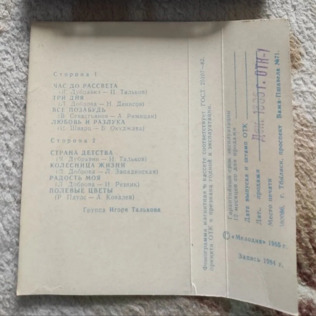 Людмила Сенчина. Любовь и разлука