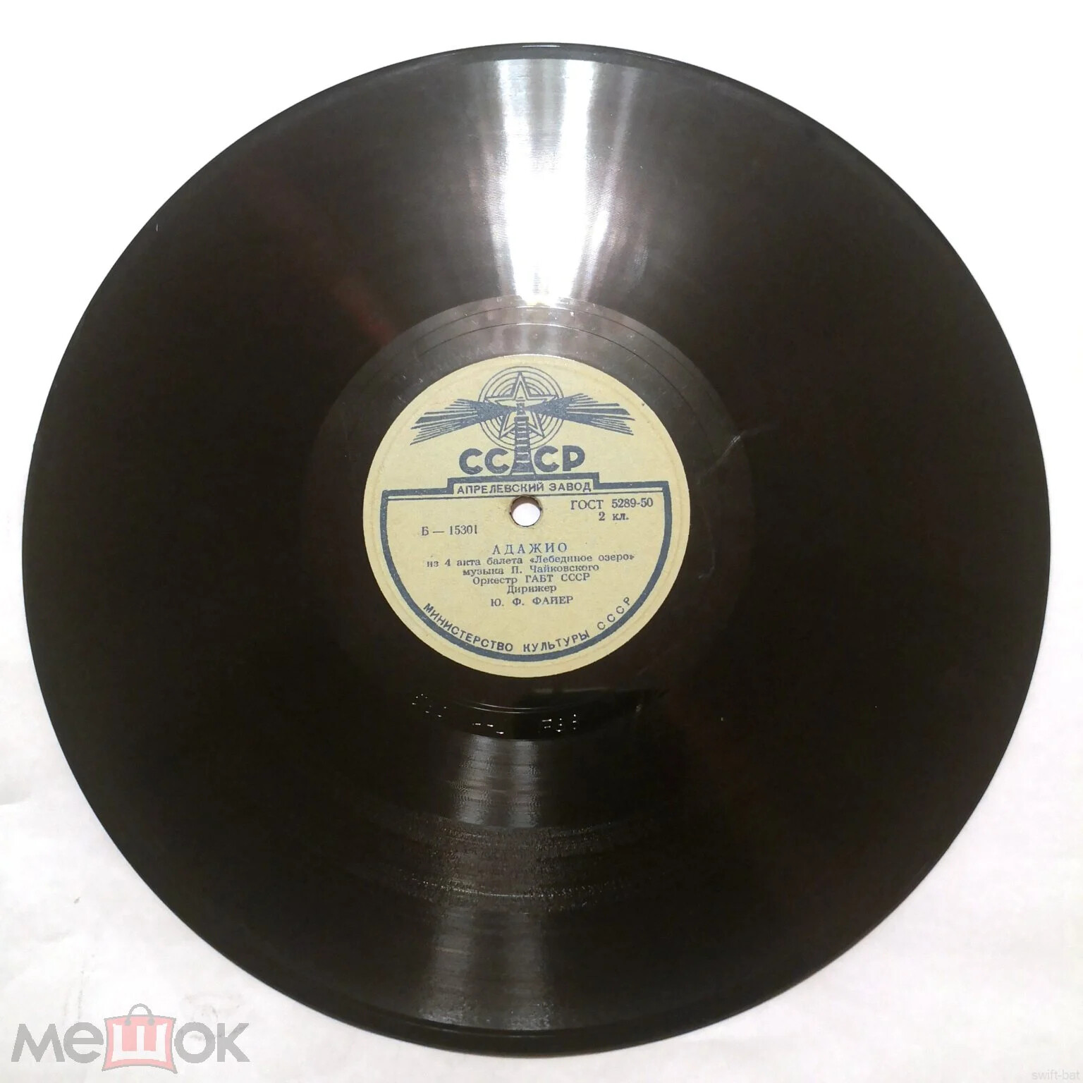 Танцы лебедей / Адажио из балета "Лебединое озеро"