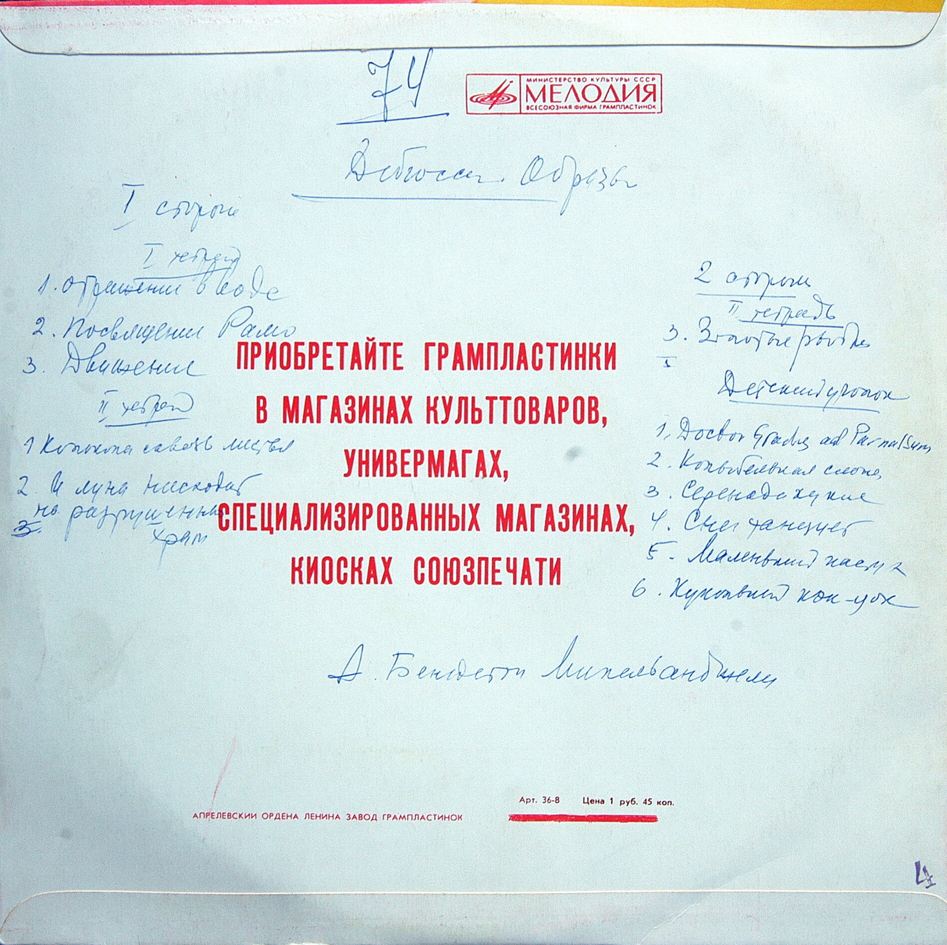Г. Гендель. Кончерто гроссо № 4а, 5, 6 (Р. Баршай)