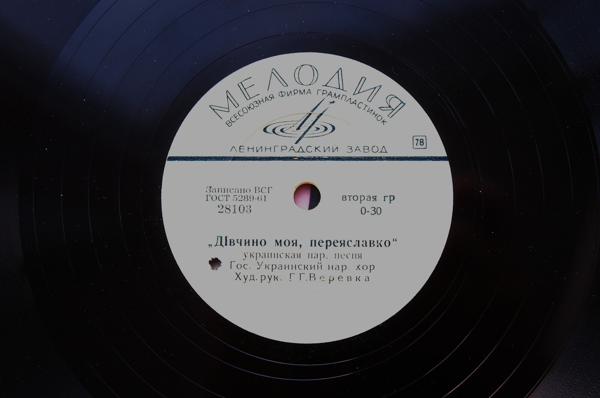 Ой піду я до млина / Дівчино моя, переяславко