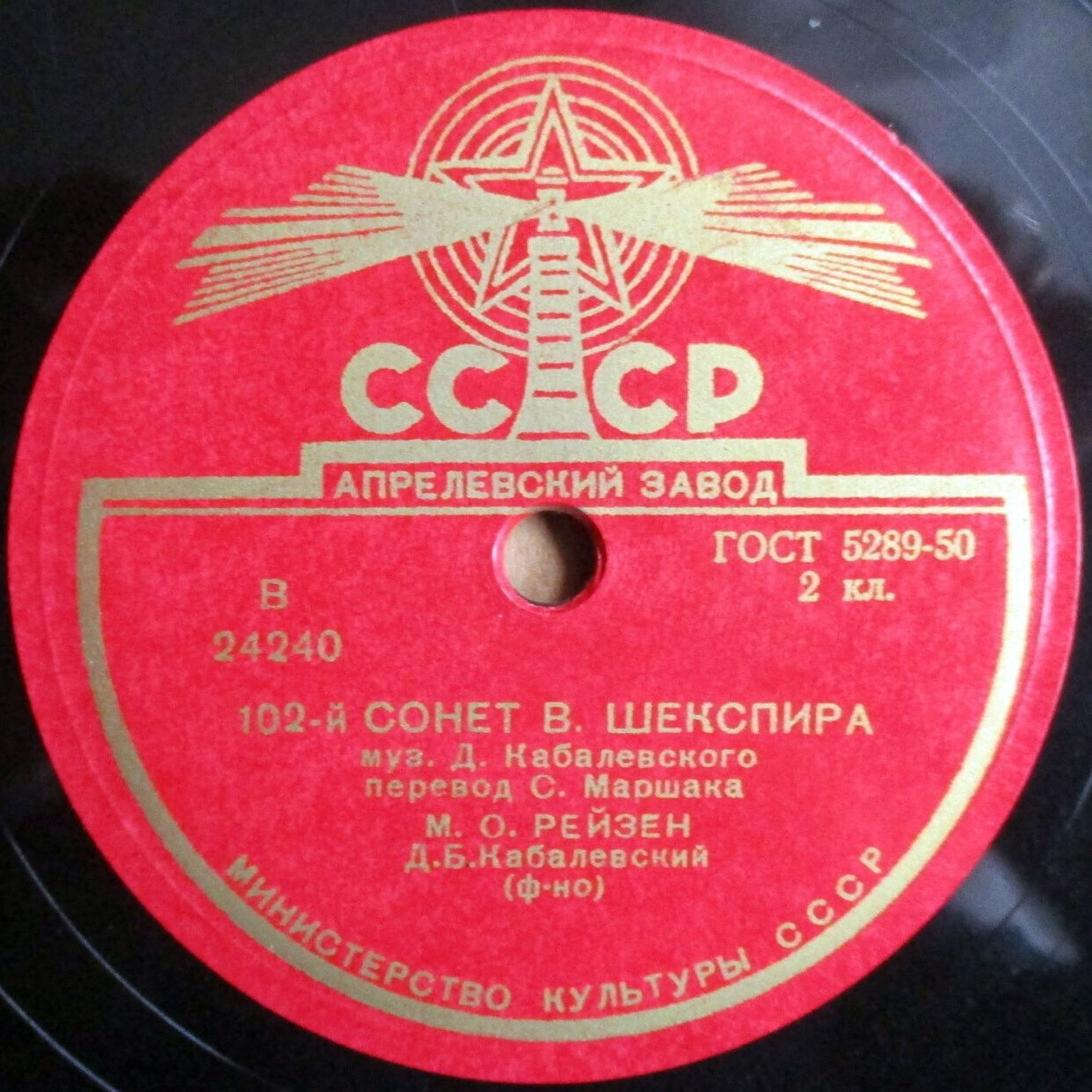 М. Рейзен