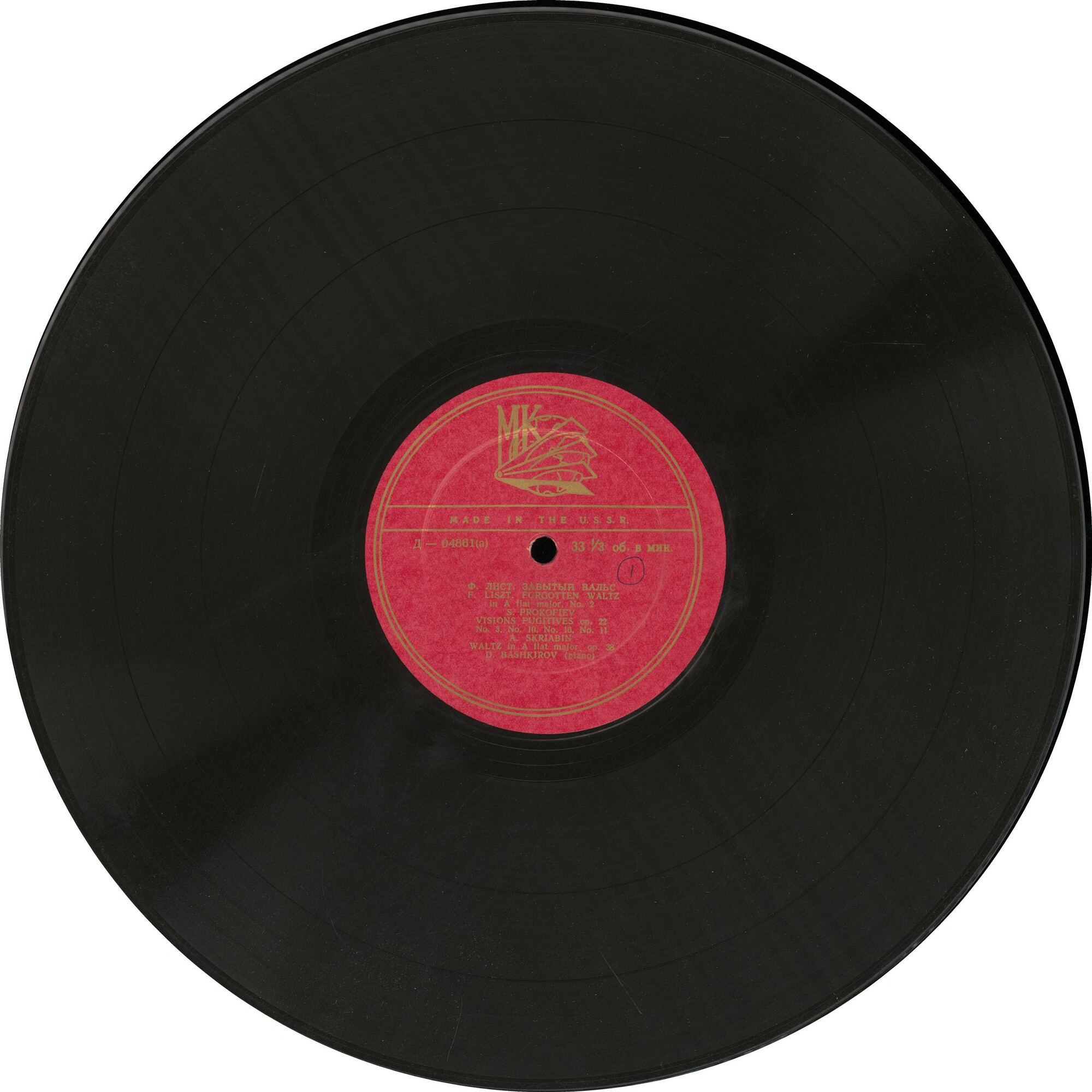 Дмитрий Башкиров (ф-но)