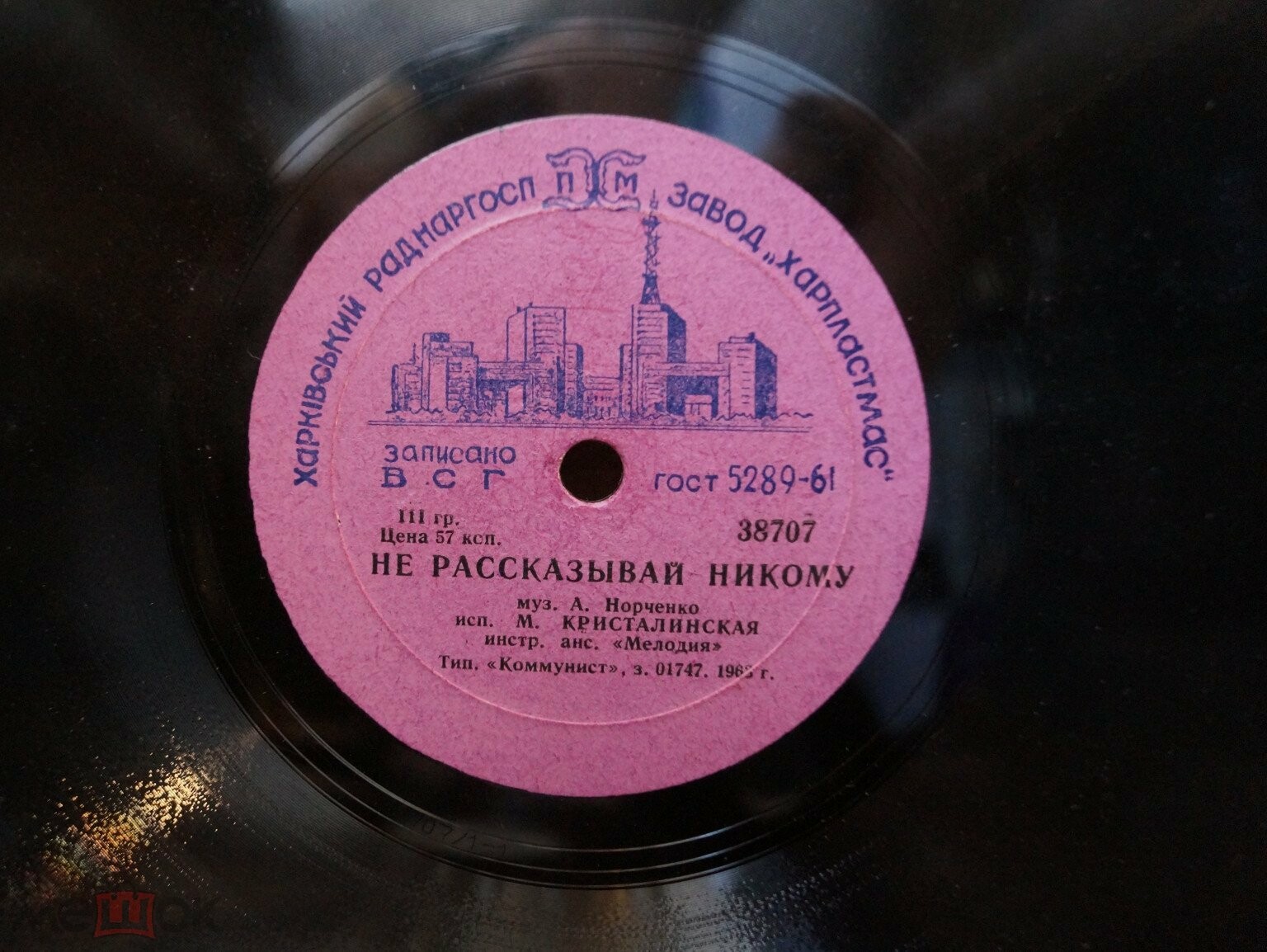 М. Кристалинская - Не рассказывай никому / Если вам ночью не спится