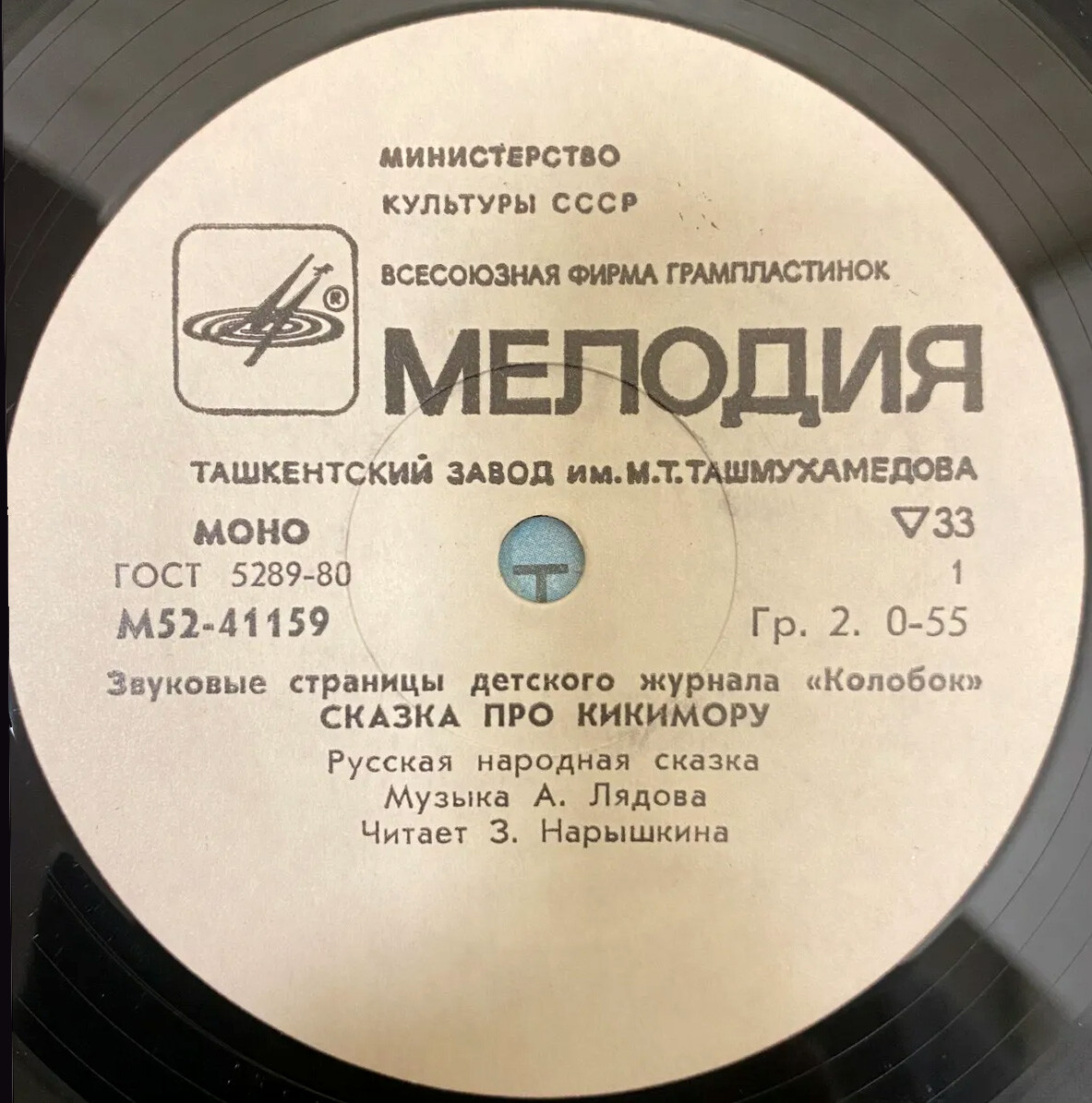 Сказка про кикимору / Богатырская застава. Звуковые страницы детского журнала «Колобок»