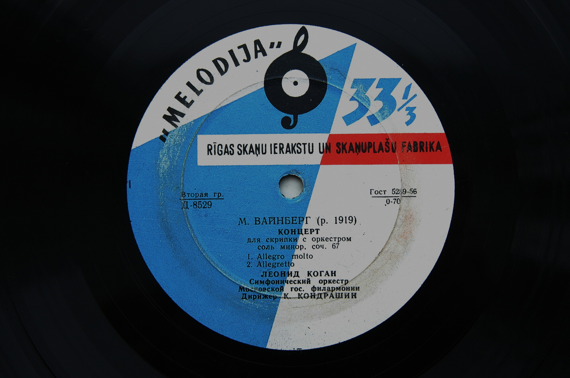 М. Вайнберг. Концерт для скрипки с оркестром (Л. Коган, К. Кондрашин)