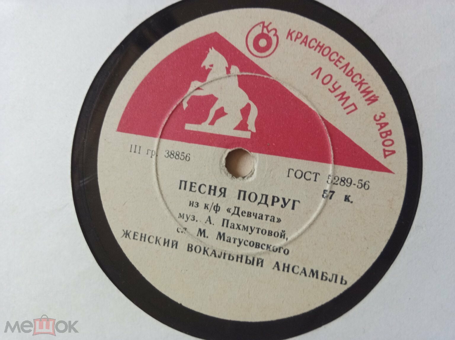 Песни из к/ф "Девчата"