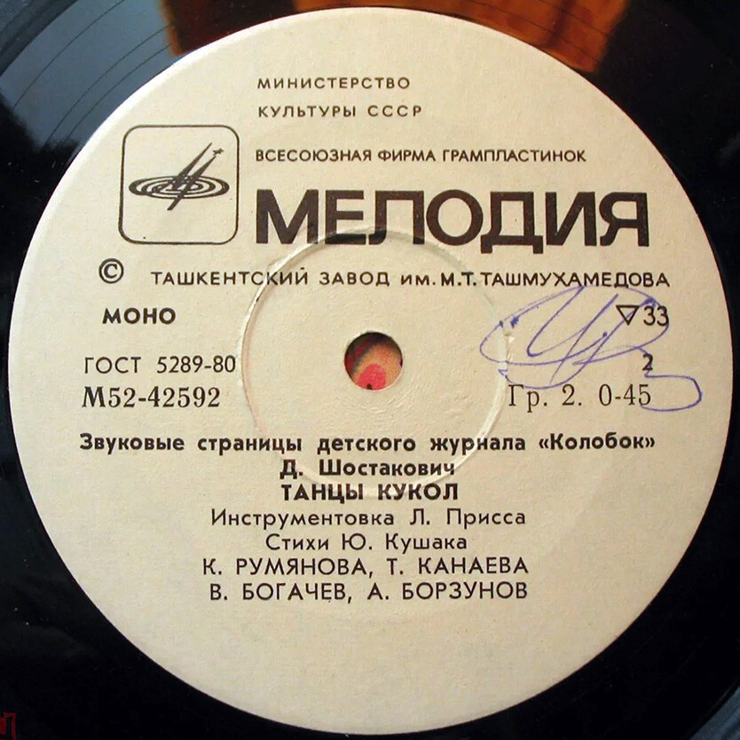 Детские игры / Танцы кукол. Звуковые страницы детского журнала «Колобок»