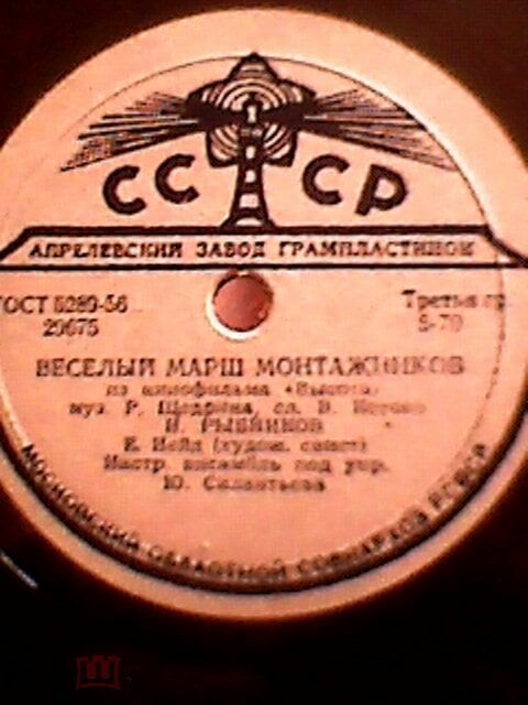 В поезде // Весёлый марш монтажников