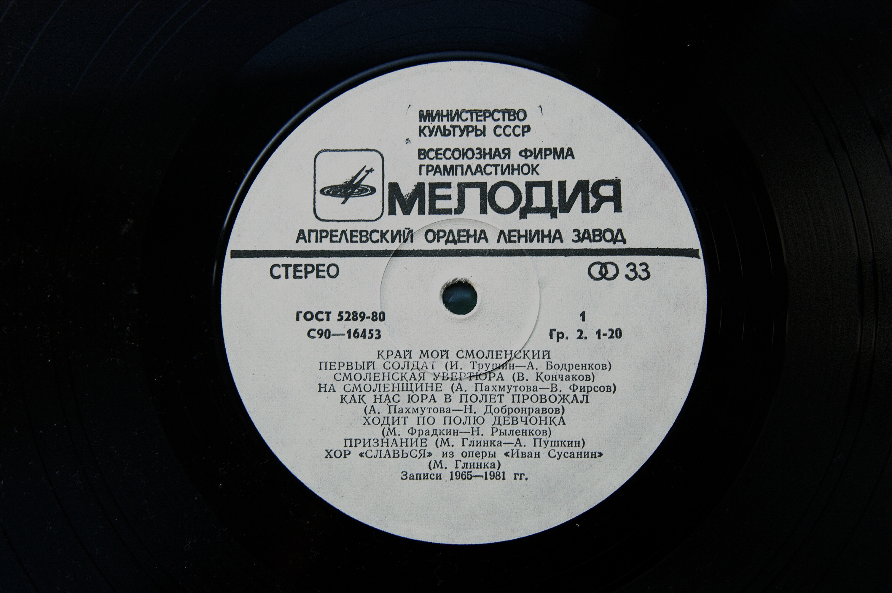 Край мой Смоленский