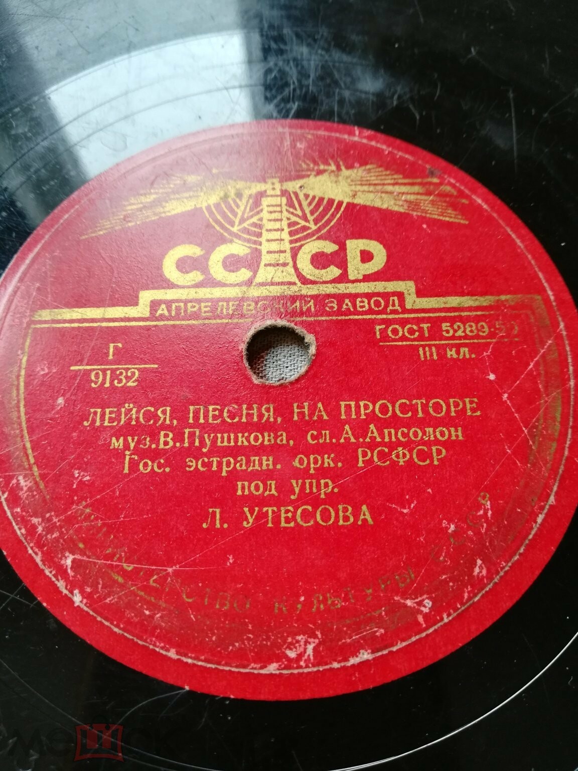 Л. Утесов — Лейся, песня, на просторе / Раскинулось море широко