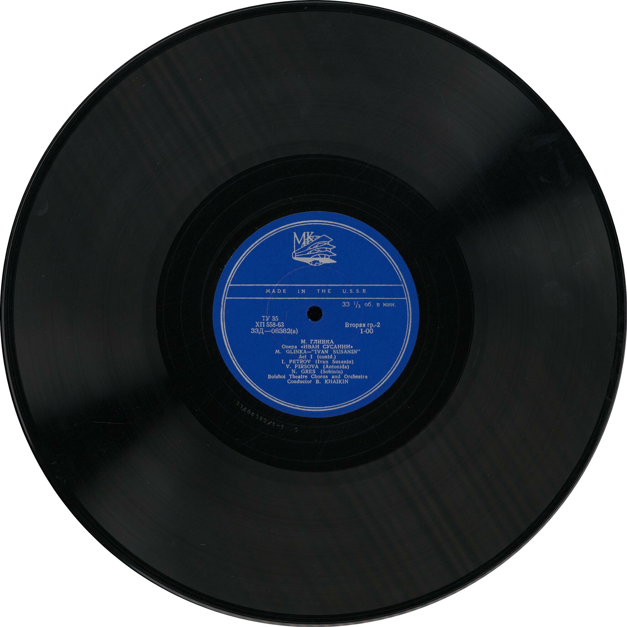 М. Глинка: Опера "Иван Сусанин" (Б. Хайкин)
