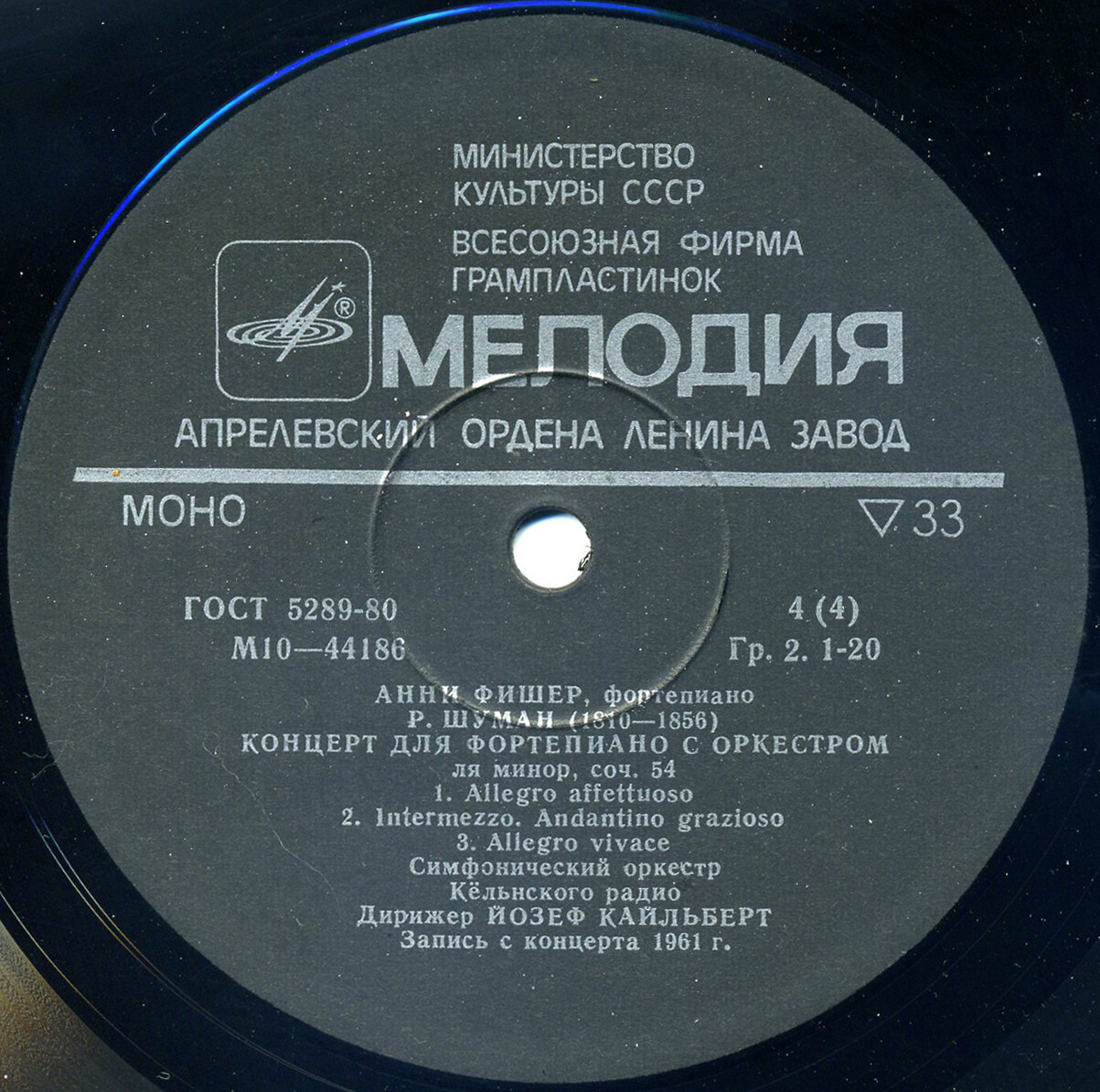 Анни ФИШЕР, фортепиано. Из сокровищницы мирового исполнительского искусства