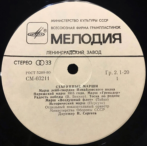 Старинные марши и вальсы