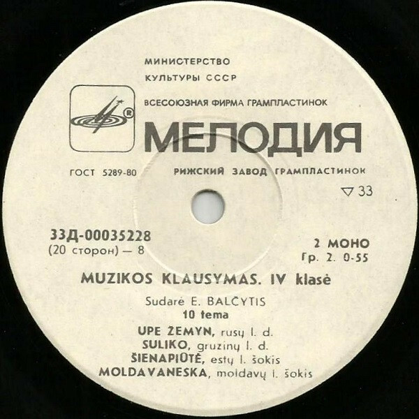 Слушание музыки: ритм, игра, сольфеджио, пение (для IV класса литовских школ)