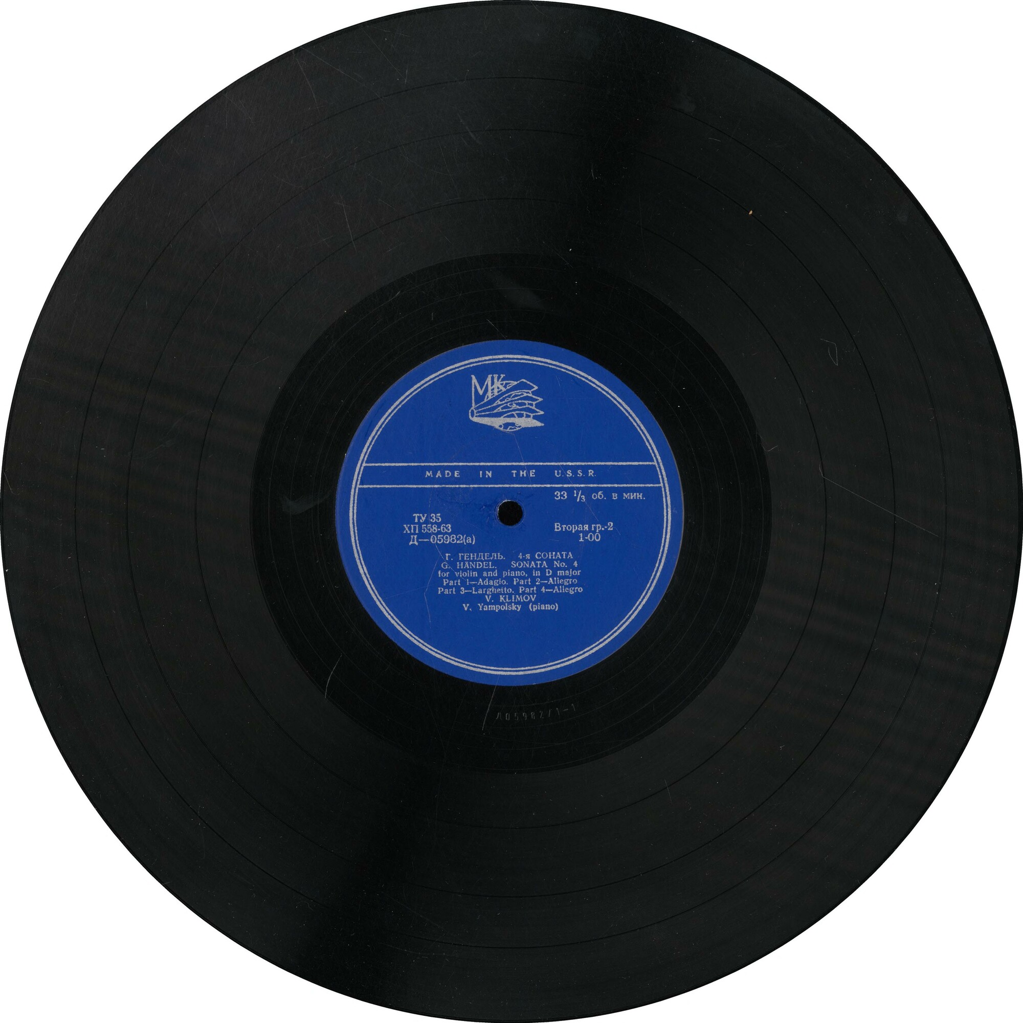 И. С. БАХ Соната №3 для скрипки и ф-но / Г. ГЕНДЕЛЬ Соната №4 для скрипки и ф-но (В. Климов, В. Ямпольский)