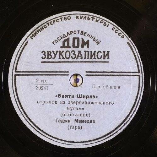 Гаджи Мамедов (тар) - Баяти Шираз