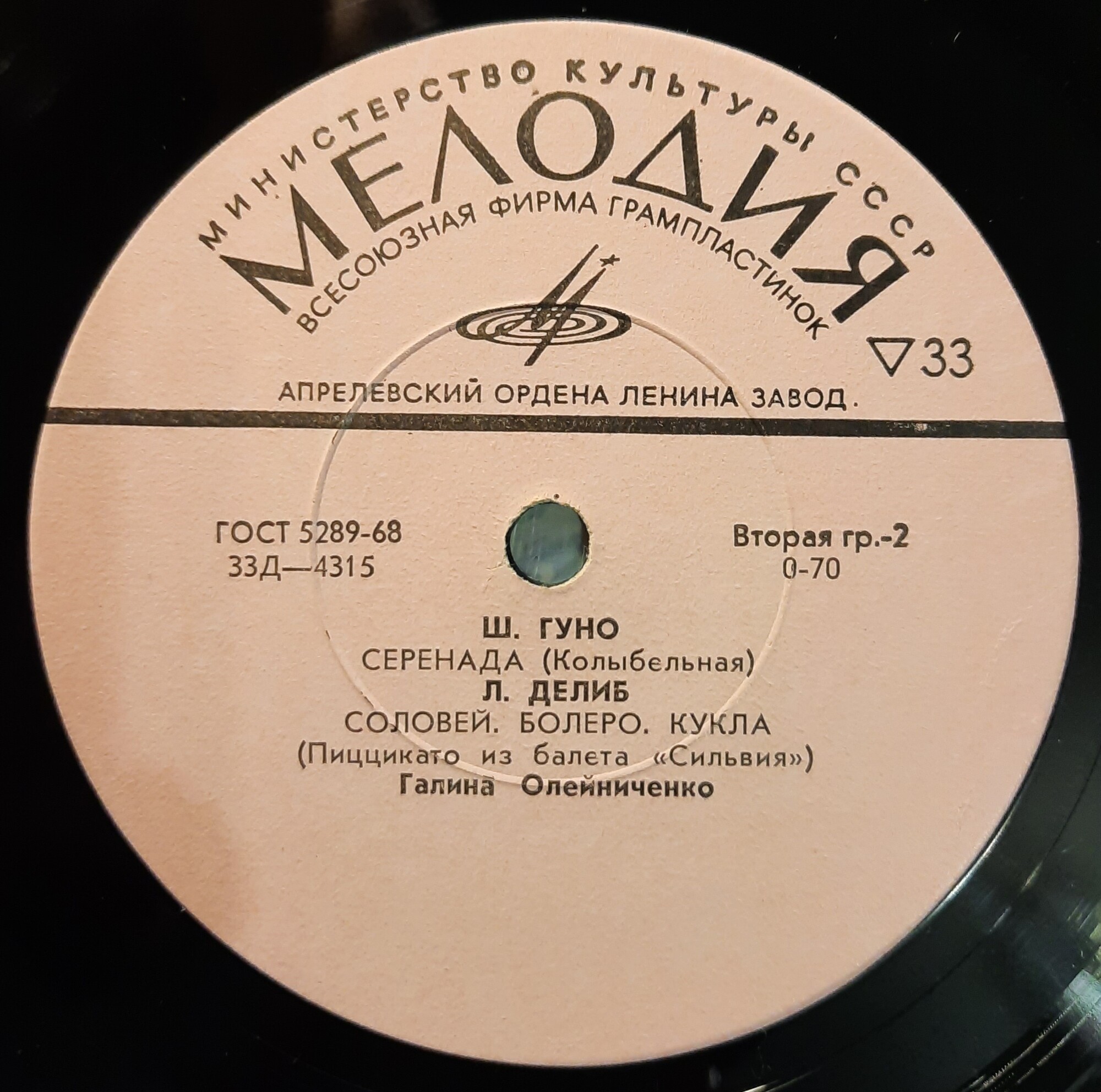 Галина Олейниченко - Ф. Лист, Ж. Бизе, Ш. Гуно, Л. Делиб