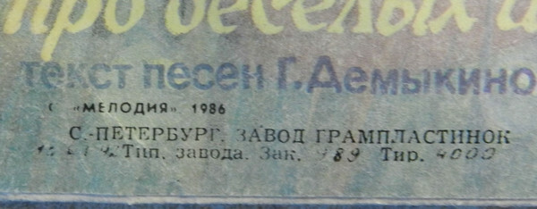 Ухти-Тухти / Сказка про весёлых и ловких зайчат