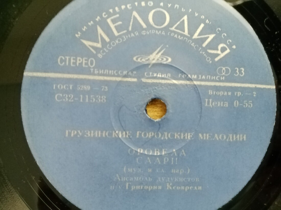 Грузинские городские мелодии