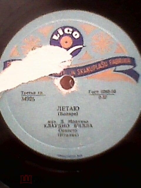Клаудио Вилла - Летаю / Гранада